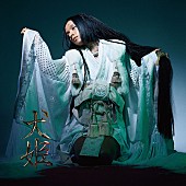 女王蜂「女王蜂、日本武道館公演と同じタイトルの新曲「犬姫」配信リリース」1枚目/1