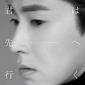 ＹＵＮＨＯ　ｆｒｏｍ　東方神起「【ビルボード】YUNHO from 東方神起『君は先へ行く』初週49,138枚を売り上げてアルバム・セールス首位」1枚目/1