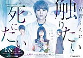 Tempalay「佐藤勝利主演『WOWOWオリジナルドラマ 青野くんに触りたいから死にたい』音楽をTempalayが担当」1枚目/2