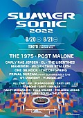 「【SUMMER SONIC 2022】第一弾アーティスト発表　THE 1975／ポスト・マローン／マネスキン／ミーガン・ジー・スタリオンら25組」1枚目/2