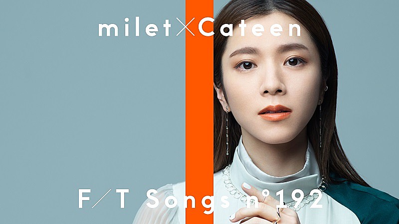 milet「milet、ピアニスト・Cateen×カルテットを迎えて「Fly High」披露 ＜THE FIRST TAKE＞」1枚目/1