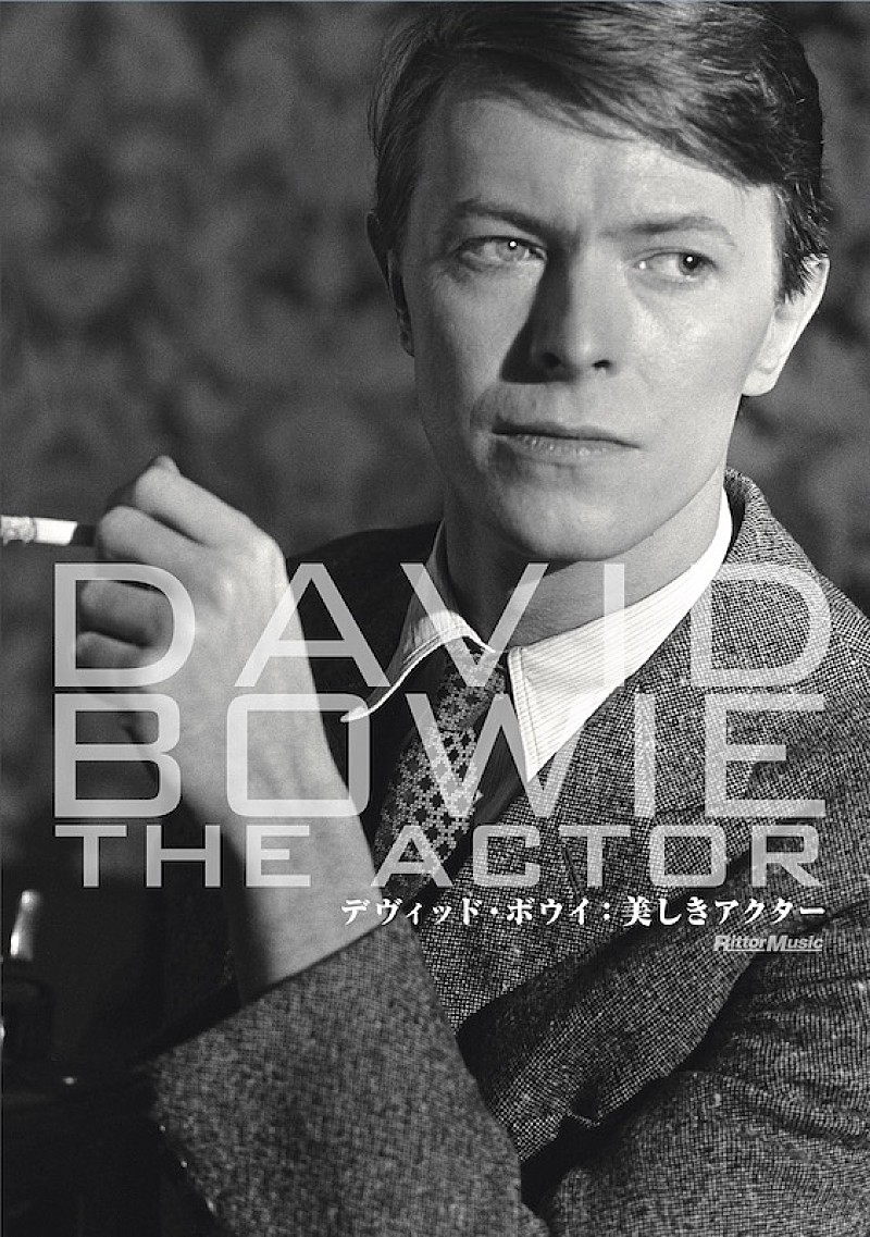 『デヴィッド・ボウイ：美しきアクター』刊行、俳優としての美意識を探る