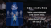 ナオト・インティライミ「ナオト・インティライミ、映像作品『10TH ANNIVERSARY LIVE TOUR 2021』ティザー映像先行公開」1枚目/1