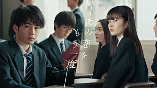 「Eve「言の葉」使用、NTTドコモ U30ロング割スペシャルムービー『あの恋をもう一度』プレミア公開へ」