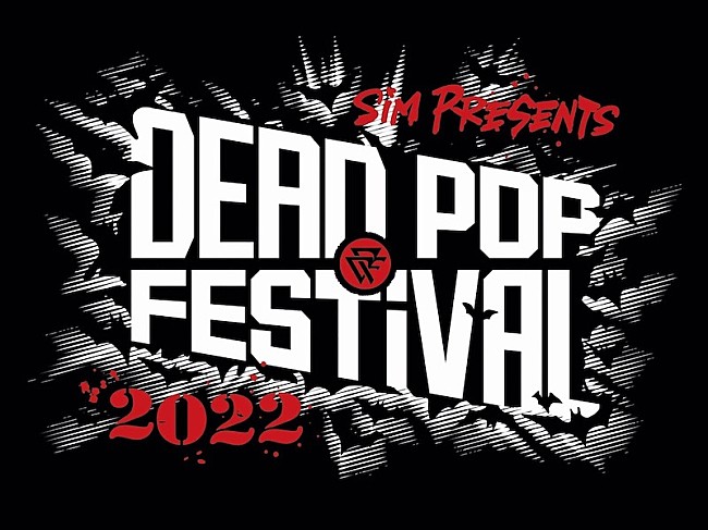 SiM「SiM主催イベント【DEAD POP FESTiVAL 2022】6月25日＆26日開催」1枚目/1