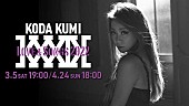 倖田來未「倖田來未の全国ツアー【KODA KUMI Love &amp;amp; Songs 2022】初日＆千秋楽を配信」1枚目/1