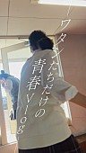 Ｍｒ．ふぉるて「Mr.ふぉるて、松本花奈監督「2022年フレッシャーズ＆就活フェア」卒業生応援ムービーのイメージ曲を担当」1枚目/1