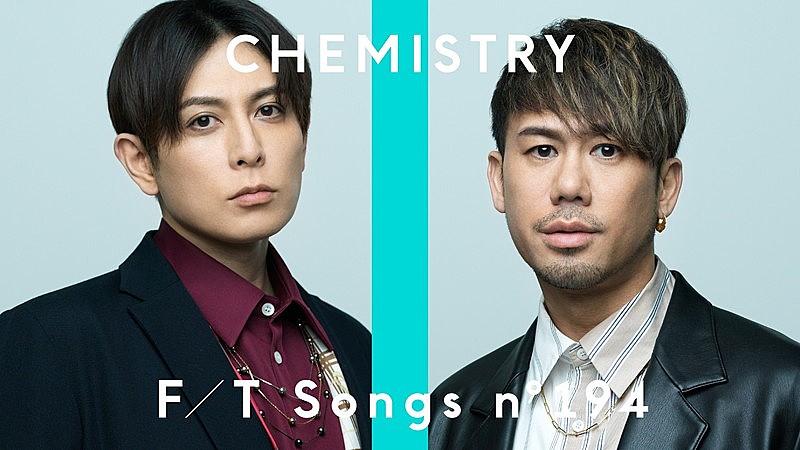 CHEMISTRY、冬の代表曲「My Gift to You」オリジナルアレンジで披露 ＜THE FIRST TAKE＞