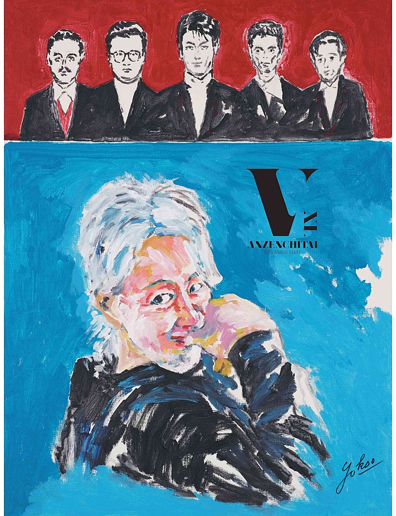安全地帯デビュー40周年、横尾忠則描き下ろしアートワークが公開　ファン投票によるベストアルバムリリースも決定