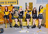 Ｒｏｃｋｅｔ　Ｐｕｎｃｈ「Rocket Punch、カムバック曲「CHIQUITA」MVティーザー公開」1枚目/1