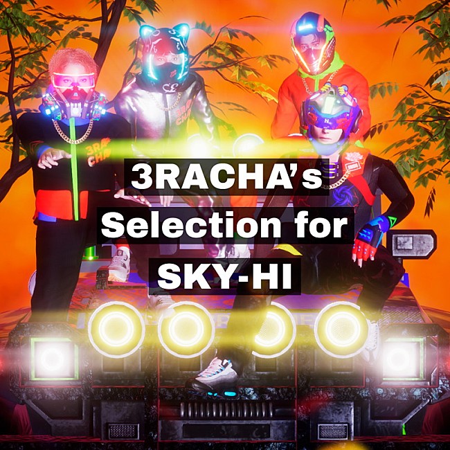 SKY-HI「プレイリスト「3RACHA&#039;s Selection for SKY-HI」」4枚目/5