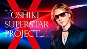 YOSHIKI「YOSHIKI、ボーイズグループオーディション開催「“最強のジャンルレスグループ”を世界に」」1枚目/1