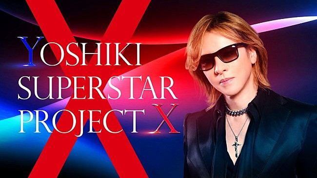 YOSHIKI「YOSHIKI、ボーイズグループオーディション開催「“最強のジャンルレスグループ”を世界に」」1枚目/1