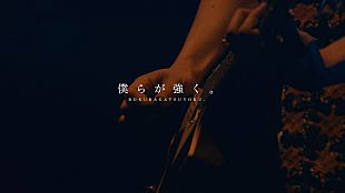 「マカロニえんぴつ、Saucy Dogとのリベンジマッチの映像＆ライブ映像集のリリース発表」