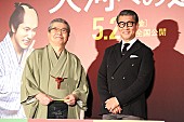 「中井貴一、自ら企画した『大河への道』完成に「感無量」　原作者の立川志の輔に「死なばもろとも」と出演依頼」1枚目/1