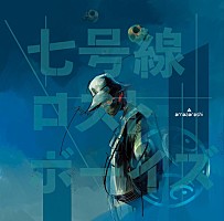 amazarashi、新曲だらけのニューアルバム『七号線ロストボーイズ』4月 