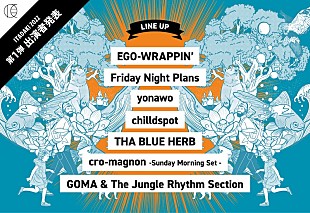 「【頂 -ITADAKI-2022】第1弾出演者にEGO-WRAPPIN'、yonawo、THA BLUE HERBら」