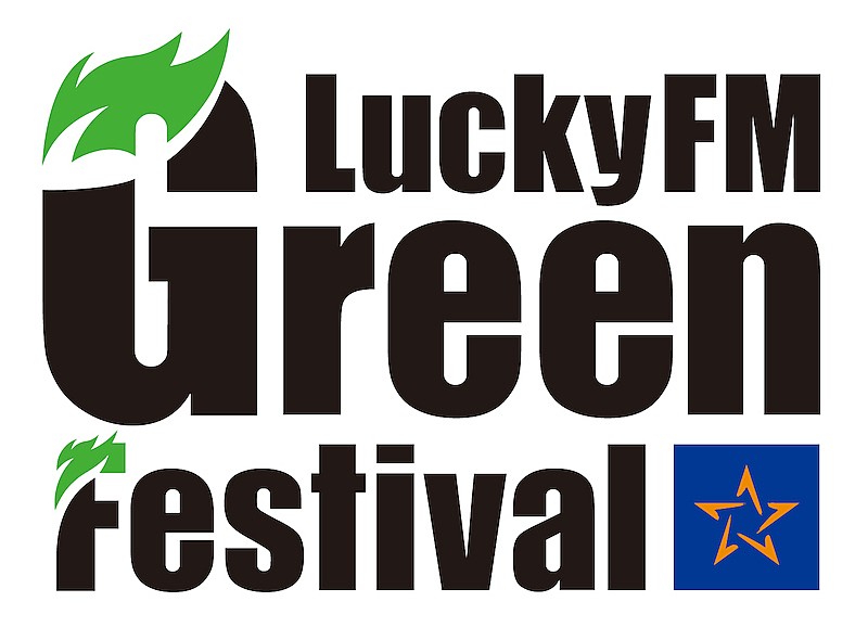 7月開催【LuckyFM Green Festival】、「茨城のフェス文化の灯を消すな！」を表現したロゴマーク公開