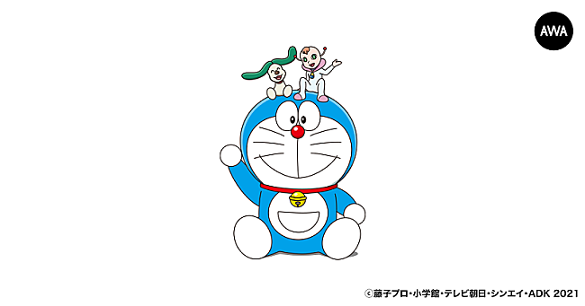「『映画ドラえもん のび太の宇宙小戦争 2021』公開記念プレイリスト、「AWA」で配信中」1枚目/1