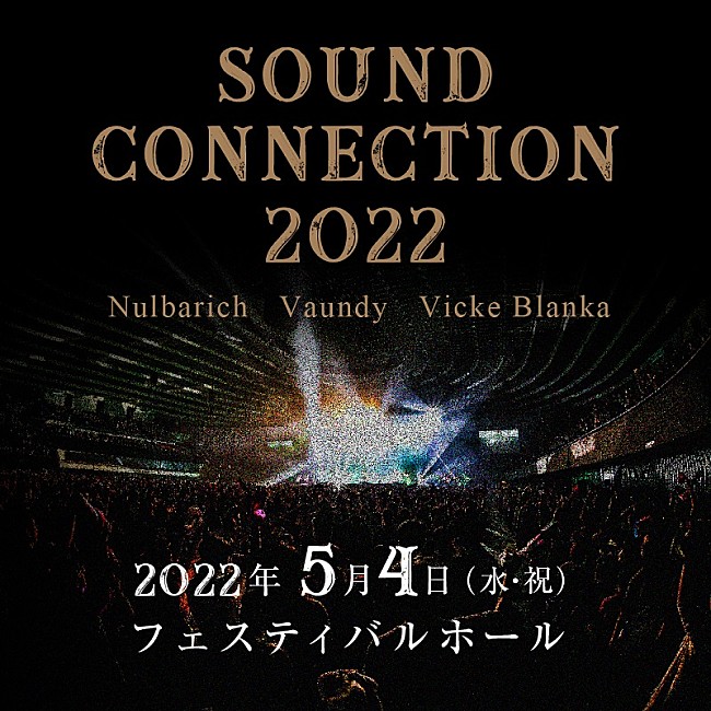 Nulbarich「Nulbarich／Vaundy／ビッケブランカが大阪に集結、新イベント【SOUND CONNECTION 2022】5月開催」1枚目/4