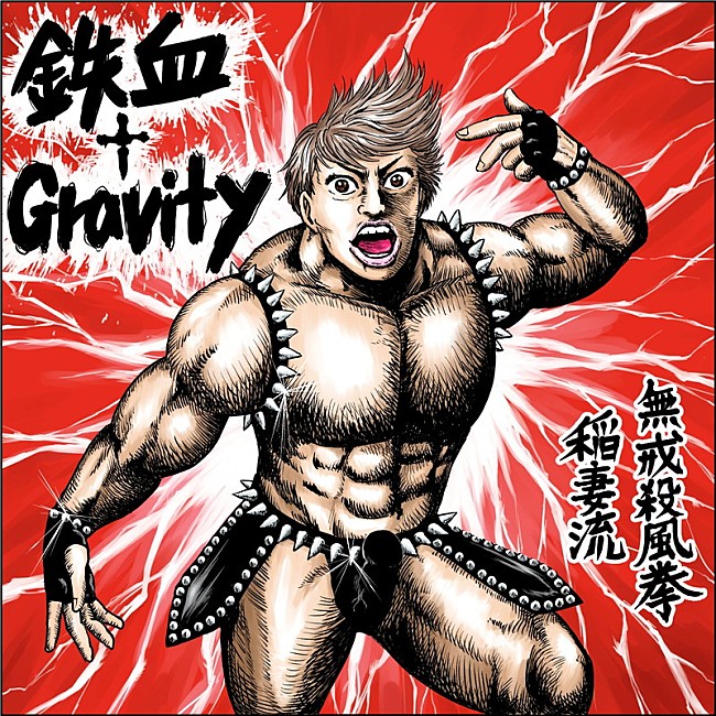 西川貴教「西川貴教 featuring ももいろクローバーZ、映画主題歌「鉄血†Gravity」配信リリース」1枚目/4