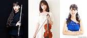 Cocomi「Cocomi、高松亜衣、角野未来、次世代の音楽家によるコンサート【RISING STAR CLASSICS】」1枚目/2