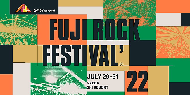 「【FUJI ROCK FESTIVAL &#039;22】海外勢を含むラインナップで、7月29日～31日に開催決定」1枚目/1