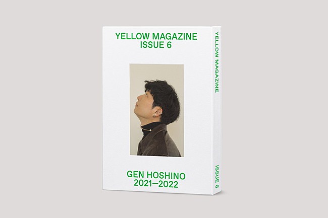 星野源「星野源×ヒゲダン藤原聡の対談も収録、イヤーブック『YELLOW MAGAZINE 2021-2022』発売決定」1枚目/2