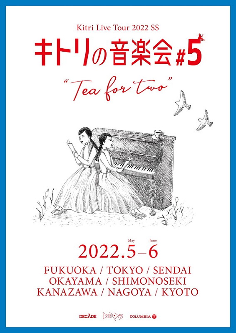 Ｋｉｔｒｉ「【Kitri Live Tour 2022 SS キトリの音楽会＃5“tea for two”】」3枚目/3