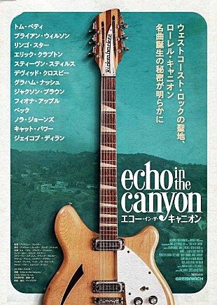 「ウェストコースト・ロックの聖地を巡るドキュメンタリー映画『エコー・イン・ザ・キャニオン』5月公開」