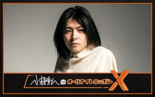 「『小林私のオールナイトニッポンX』生放送、初の単独パーソナリティ担当」