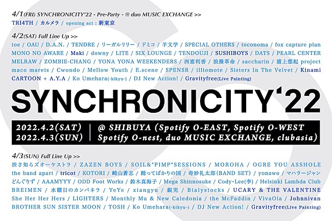 「【SYNCHRONICITY’22】タイムテーブルと最終ラインナップ発表、前夜祭にカルメラら」1枚目/3