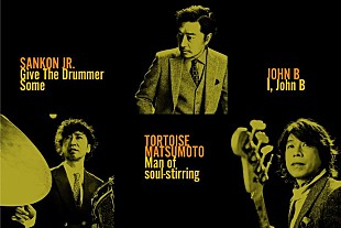 「ウルフルズ、セルフカバーAL完結編『ズ盤』リリースに向けて秘蔵＆最新映像続々公開」