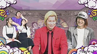 「ビッケブランカ、音楽トークバラエティ『メイプル超音楽♪』最終回ゲスト出演決定」