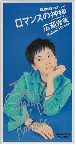 「【TikTok Weekly Top 20】広瀬香美「ロマンスの神様」再び首位」