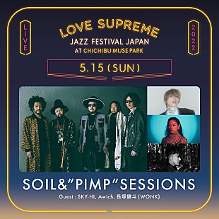 「Awich／WONK長塚、5月開催【LOVE SUPREME JAZZ FESTIVAL】に出演決定」