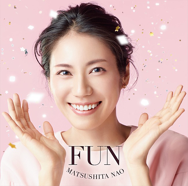 松下奈緒「松下奈緒のニューアルバム『FUN』収録曲発表＆全国ツアーも」1枚目/2