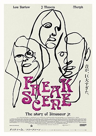 「映画『ダイナソーJr.／フリークシーン』J・マスキス＆監督のメッセージ動画が到着」