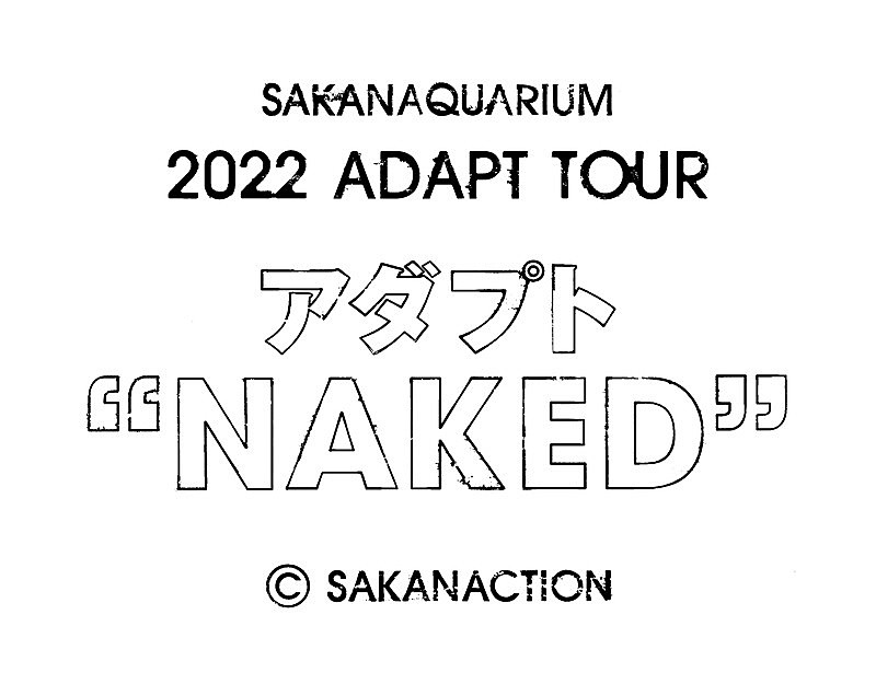 サカナクション「【SAKANAQUARIUM アダプト NAKED】」2枚目/3