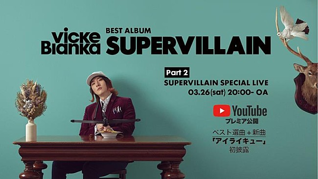 ビッケブランカ「」3枚目/5