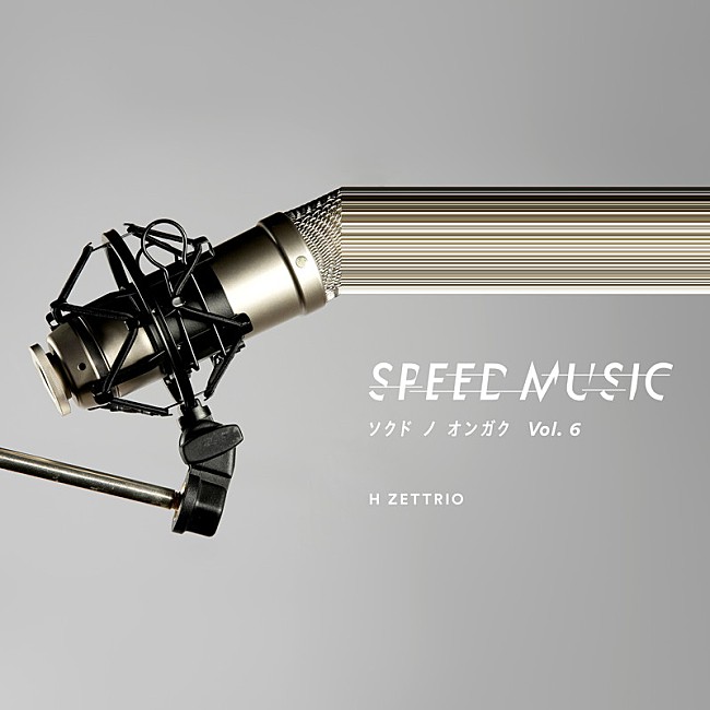 H ZETTRIO「アルバム『SPEED MUSIC ソクドノオンガク Vol.6』」11枚目/11