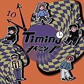 「【TikTok Weekly Top 20】Klang Ruler「タイミング ～Timing～」初登場1位、原曲は平成バラエティ『ウリナリ!!』」1枚目/1