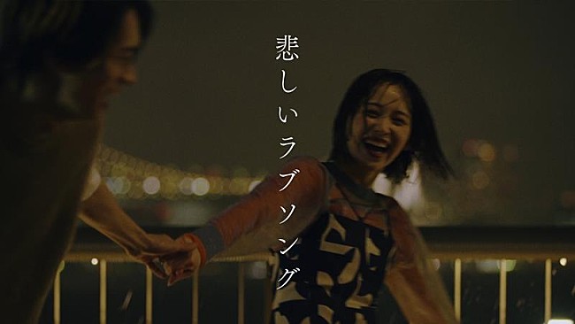 あたらよ「あたらよ、新AL『極夜において月は語らず』収録曲「悲しいラブソング」MV公開」1枚目/2