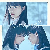 STU48「」7枚目/8