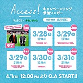 ゆず「」3枚目/3