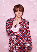 岩橋玄樹「シングル『PAJAMA PARTY』ファンクラブ限定盤」3枚目/10