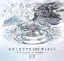 まふまふ、楽曲＆演出が異なる東京ドーム2DAYS公演が決定 | Daily News 