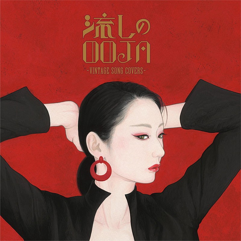 Ms.OOJA、歌謡カバー・アルバムの続編リリースを発表 