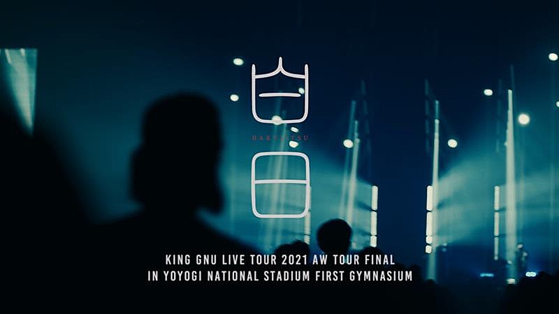 King Gnu、FC会員限定ライブ【King Gnu Live Tour 2022 CLUB GNU