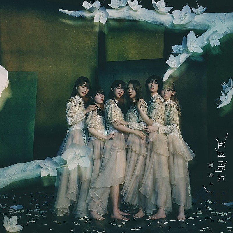 櫻坂46「シングル『五月雨よ』TYPE-B」3枚目/8